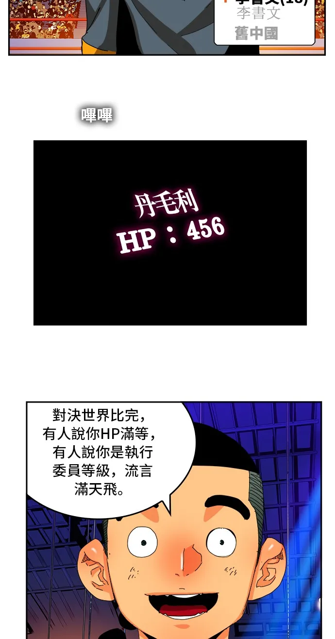 第356话 第59页