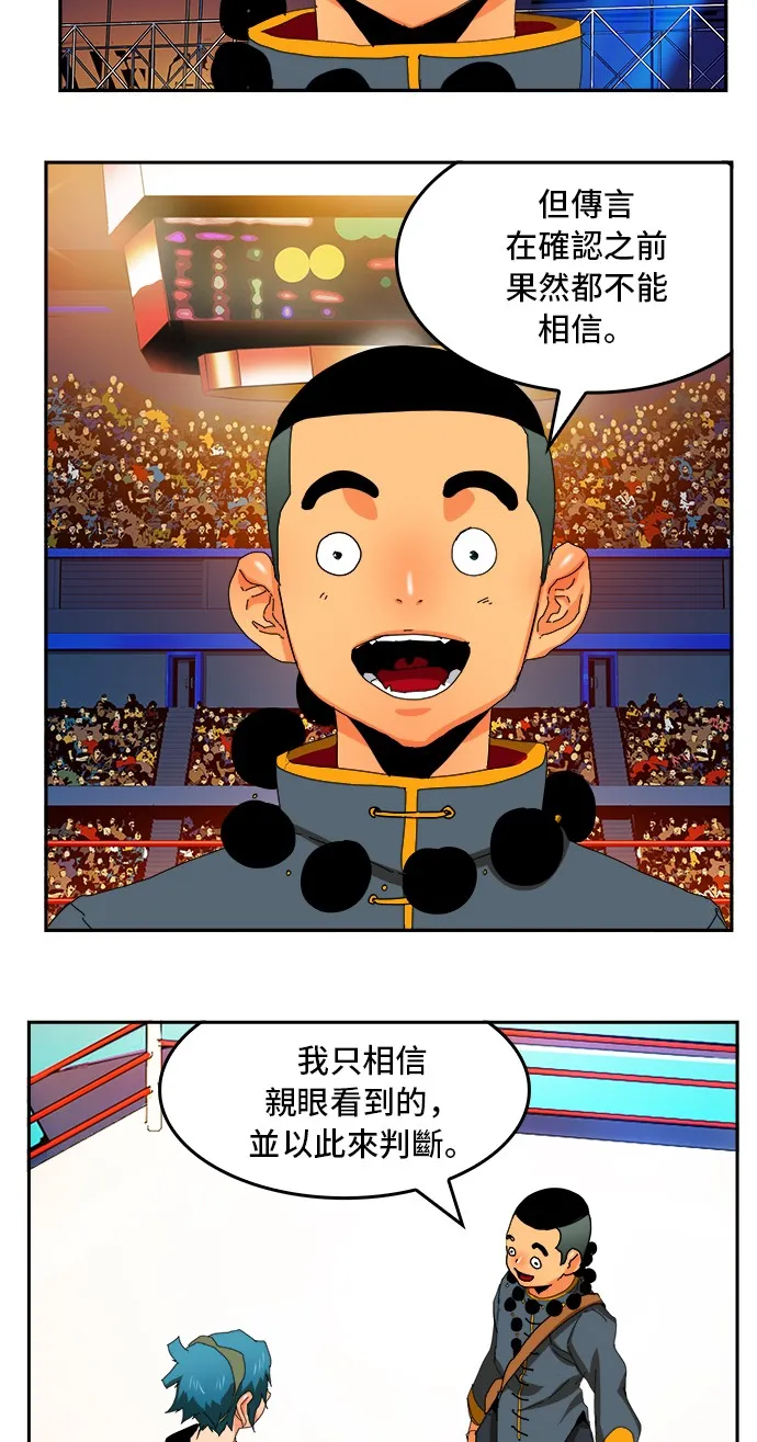 第356话 第60页