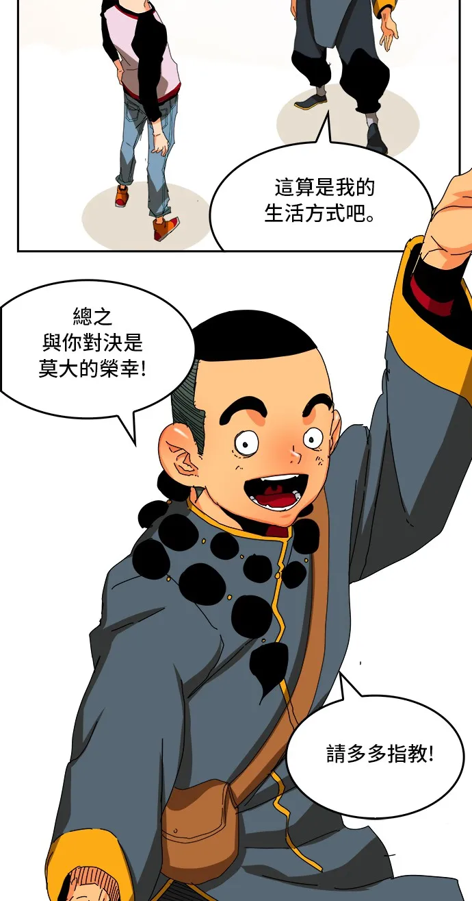 第356话 第61页