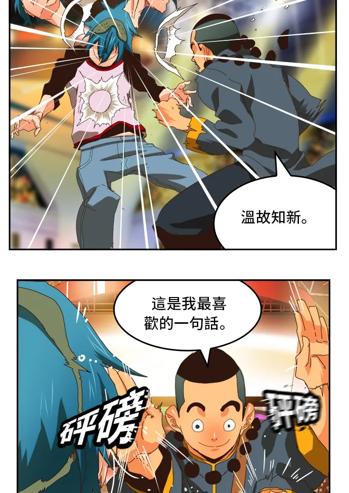 第356话 第66页