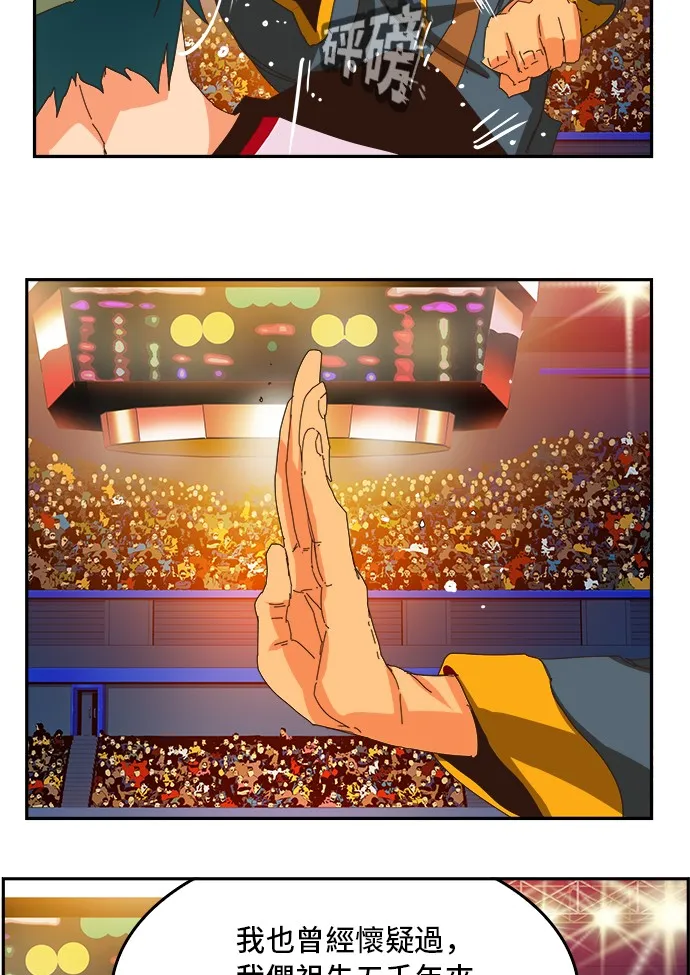 第356话 第67页