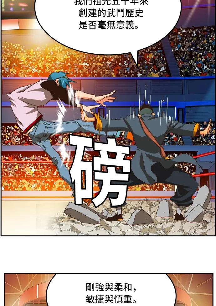第356话 第68页