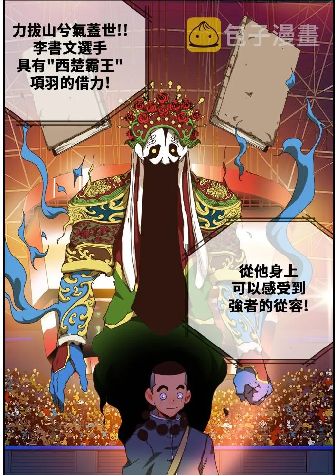 第356话 第70页