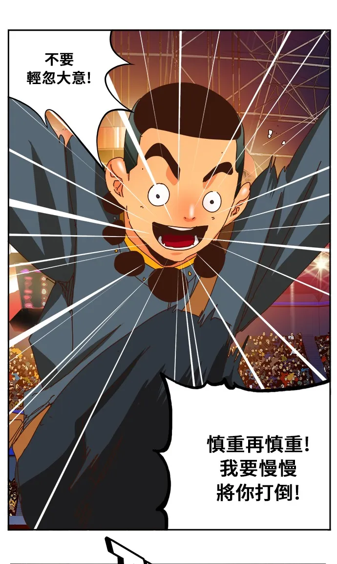 第356话 第73页