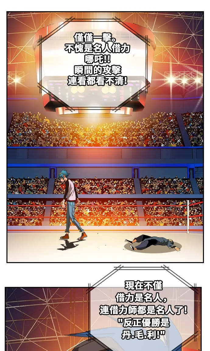 第356话 第76页