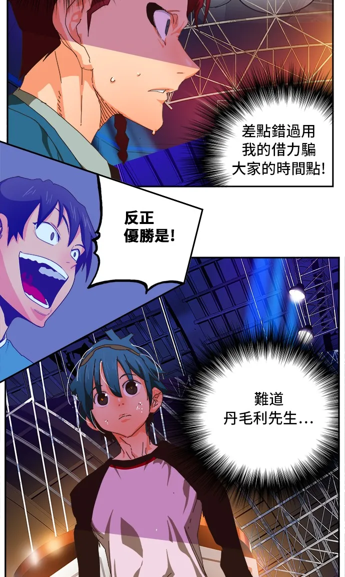 第356话 第78页