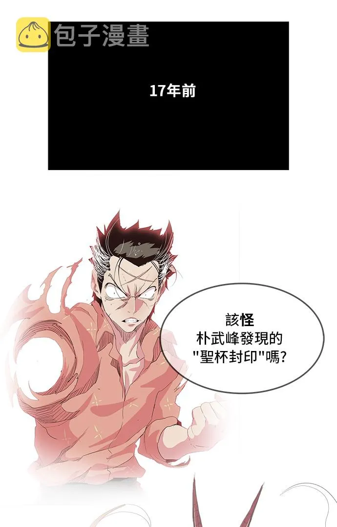 第357话 第1页