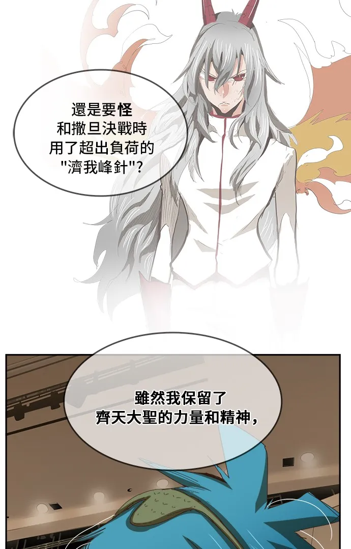 第357话 第2页