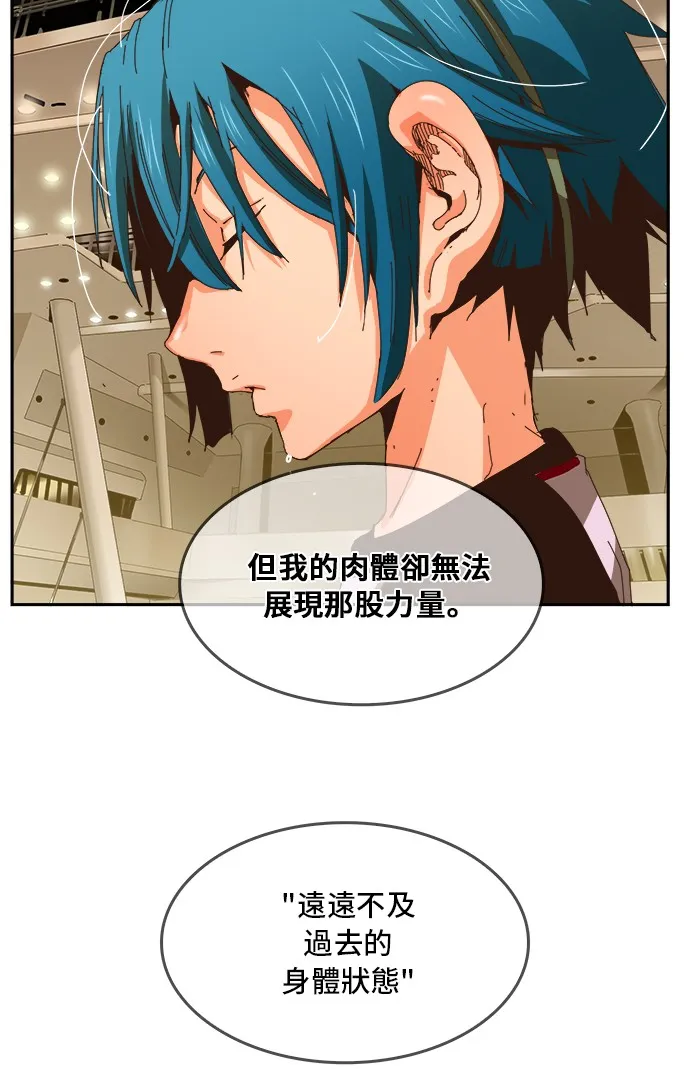 第357话 第3页