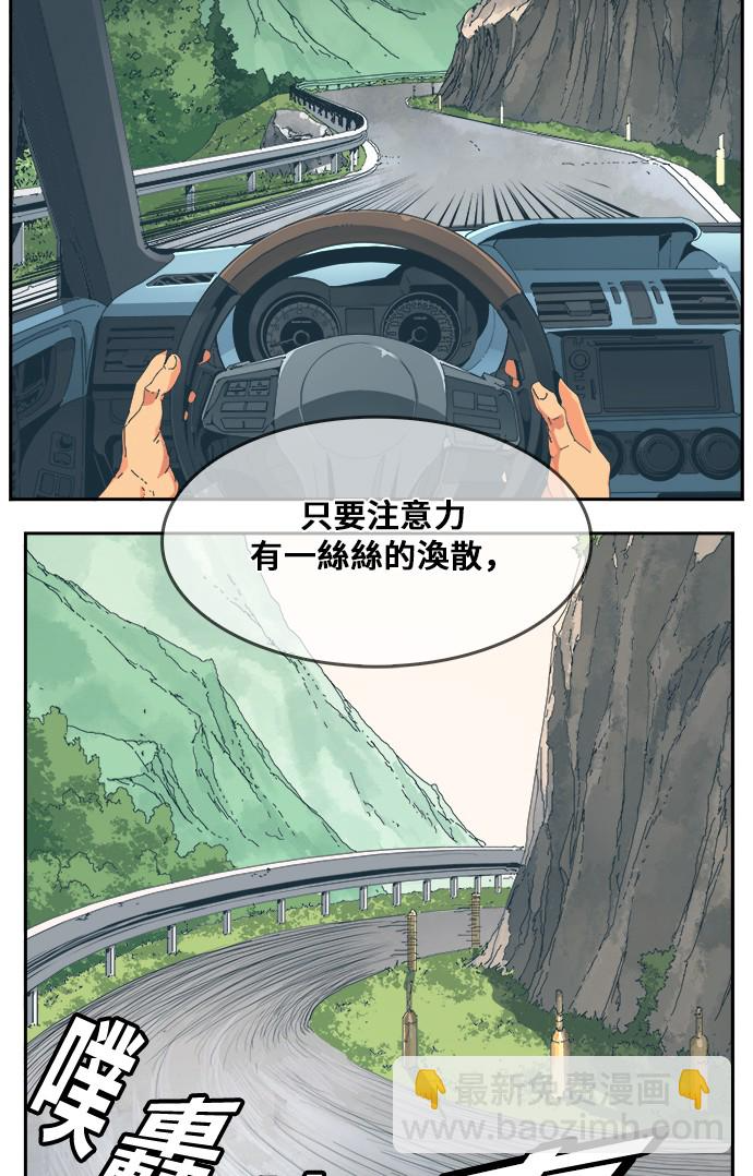 第357话 第6页