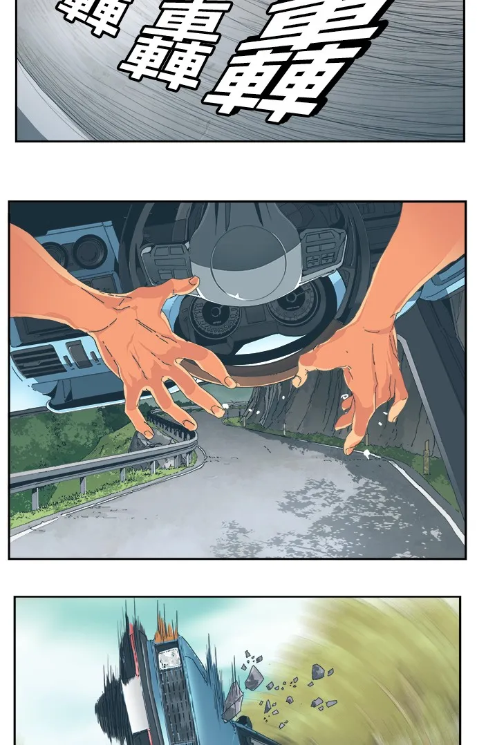 第357话 第7页