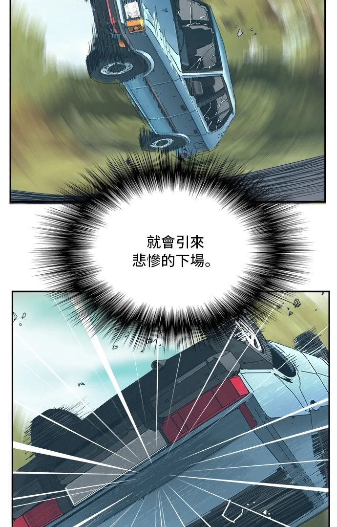 第357话 第8页