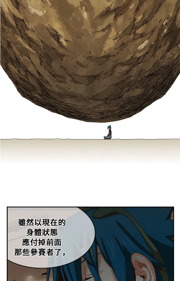 第357话 第12页