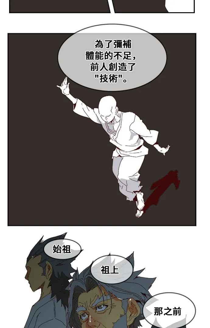 第357话 第14页