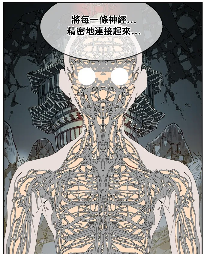第357话 第21页