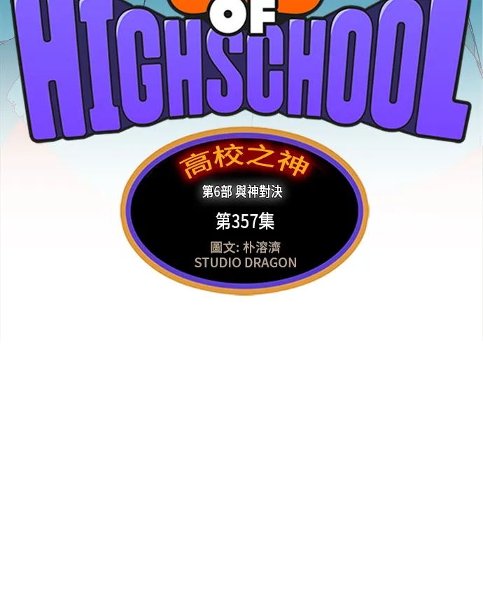 第357话 第27页