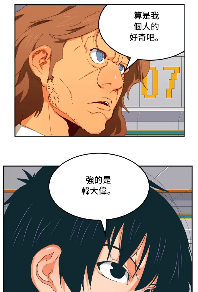 第357话 第30页