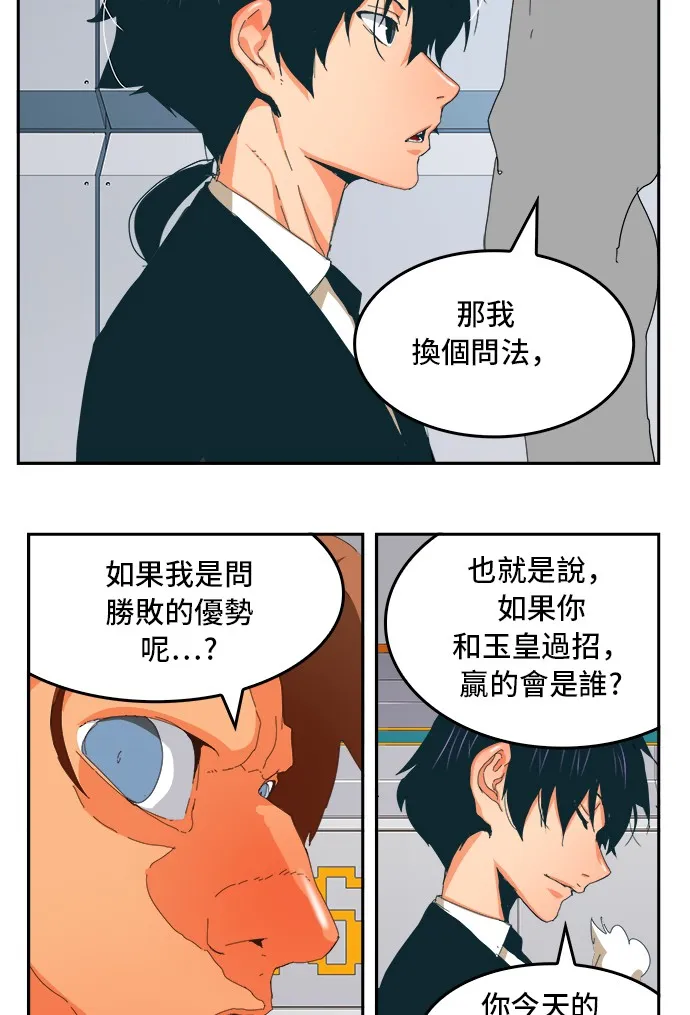 第357话 第33页