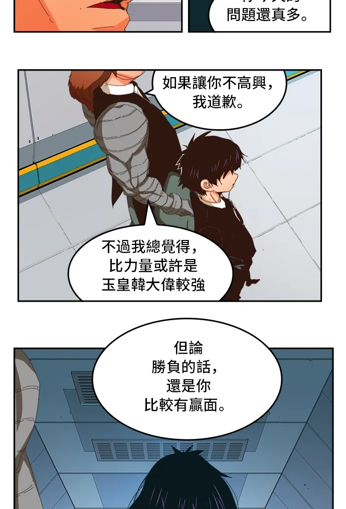 第357话 第34页