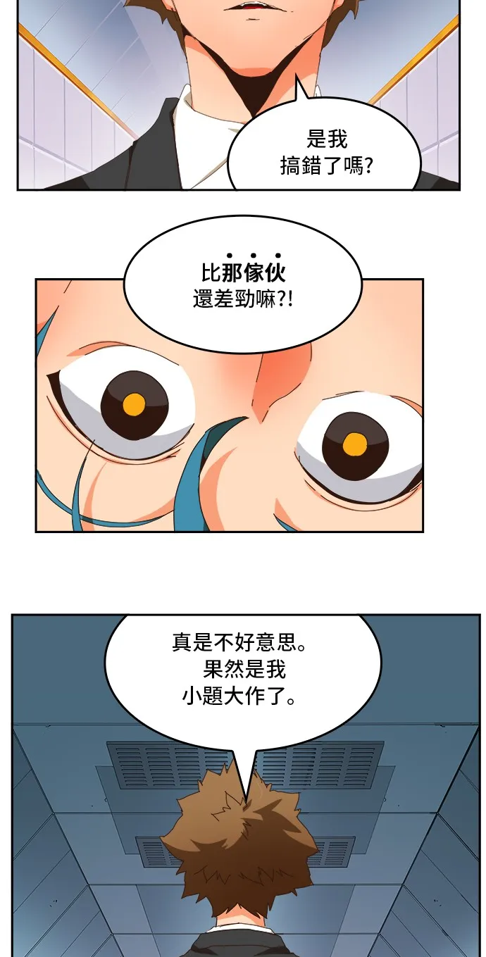 第357话 第56页