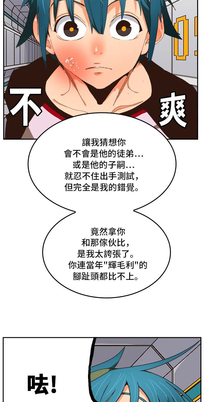 第357话 第61页