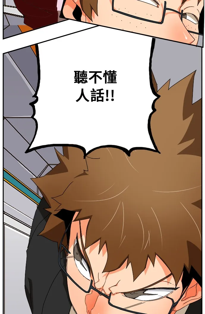 第358话 第2页