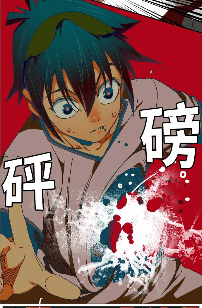 第358话 第4页