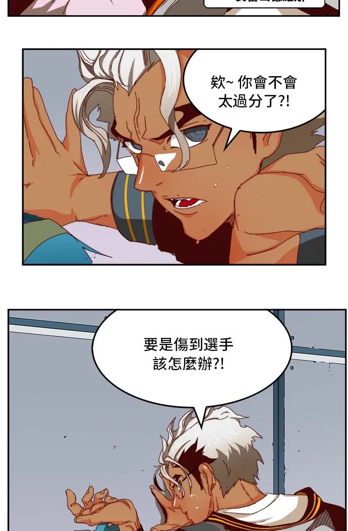 第358话 第8页