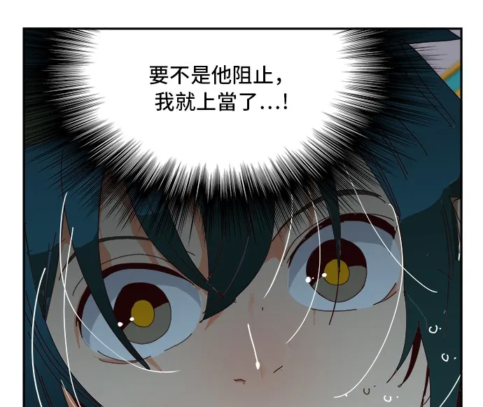 第358话 第10页