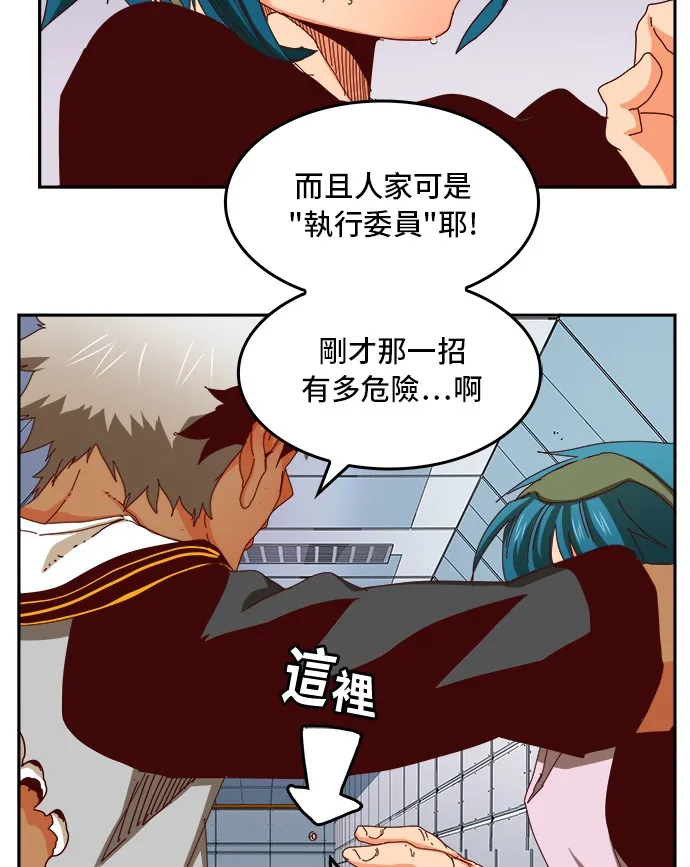 第358话 第14页