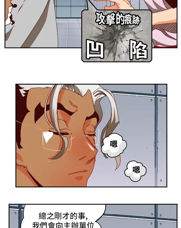 第358话 第15页