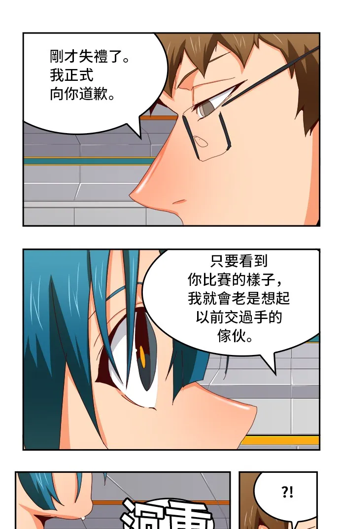 第358话 第19页