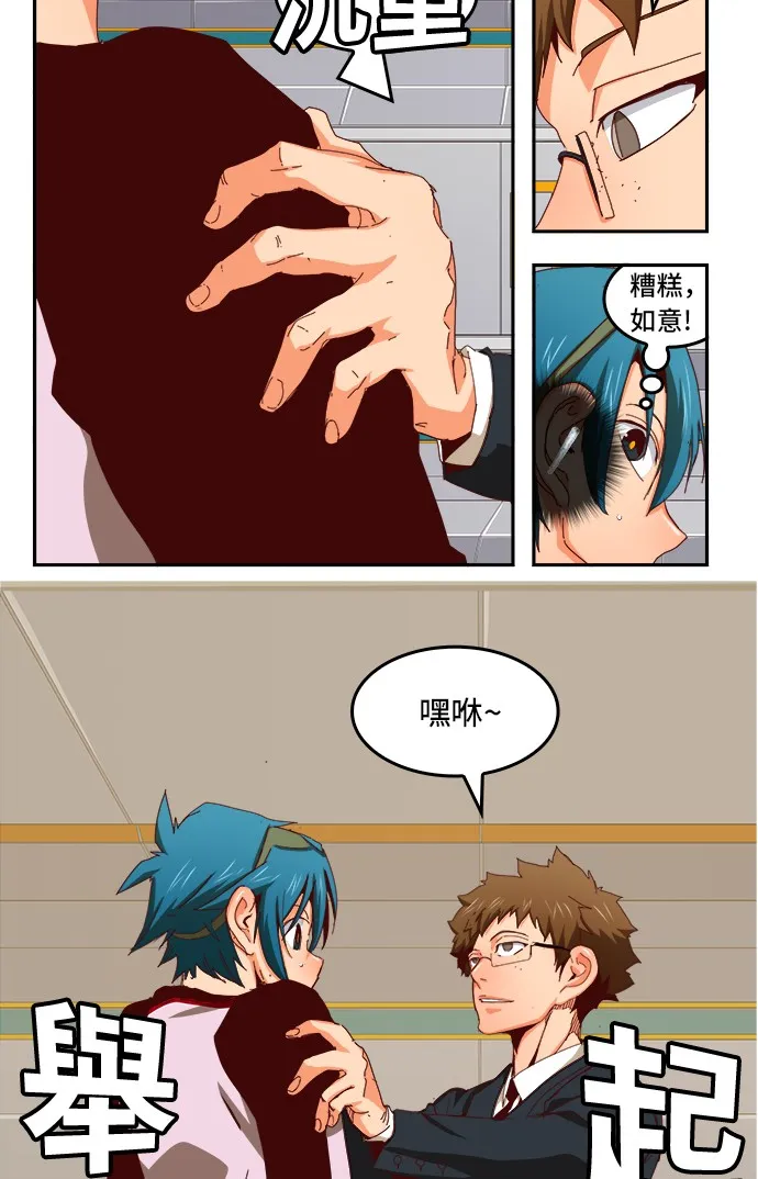 第358话 第20页