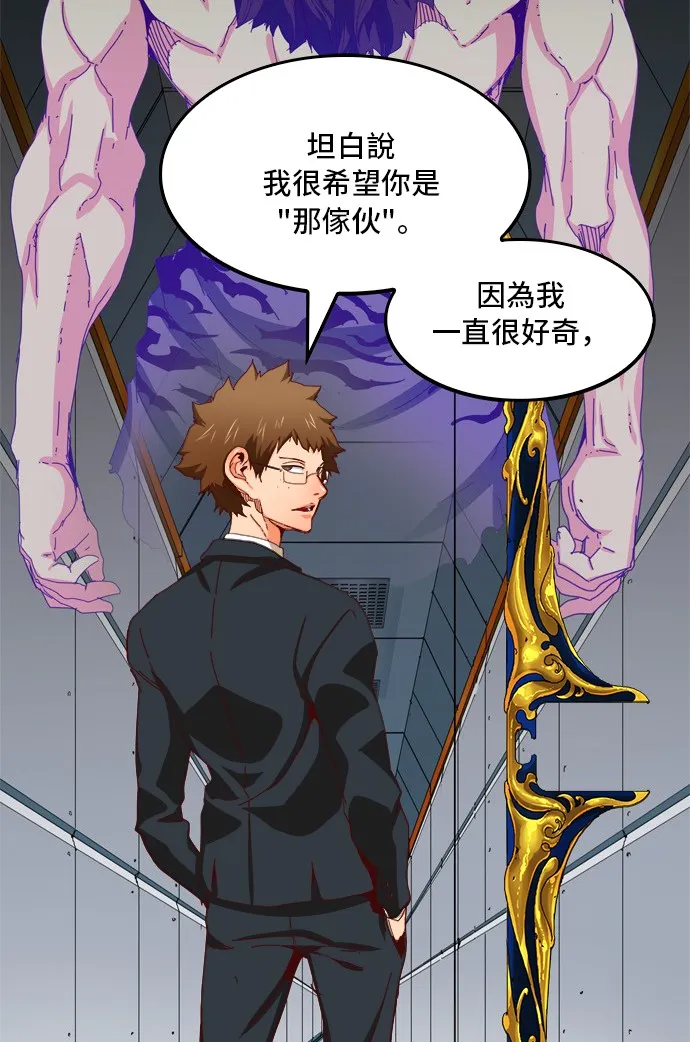 第358话 第29页