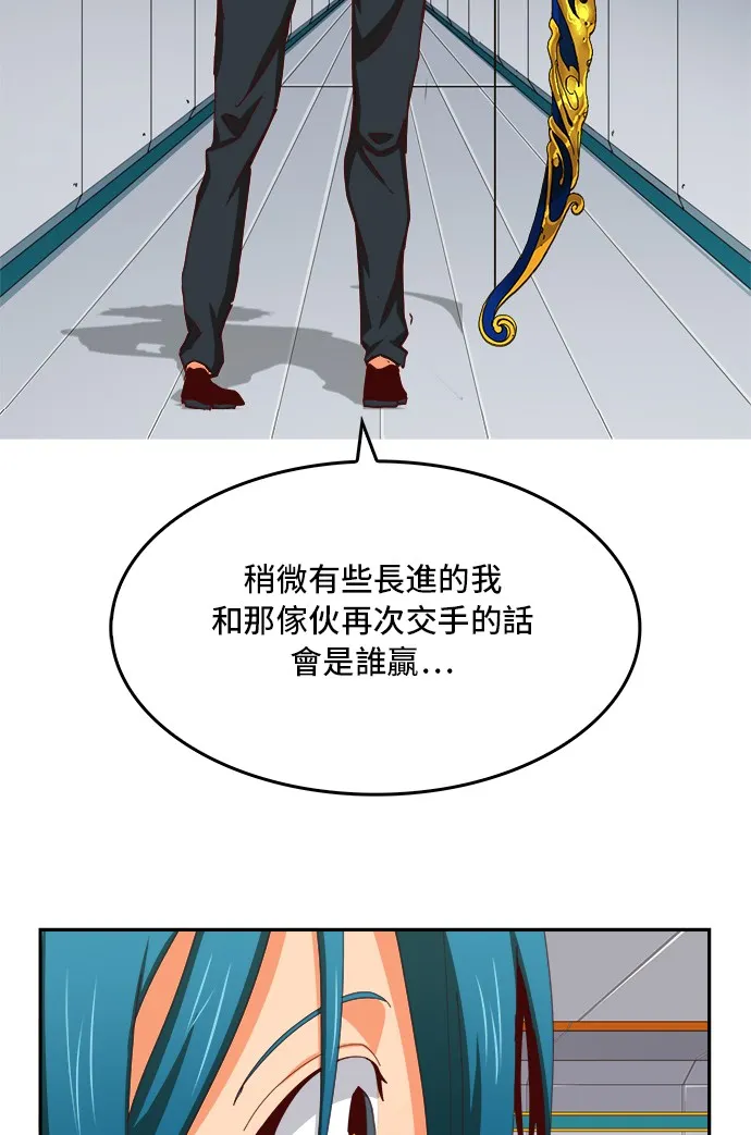 第358话 第30页