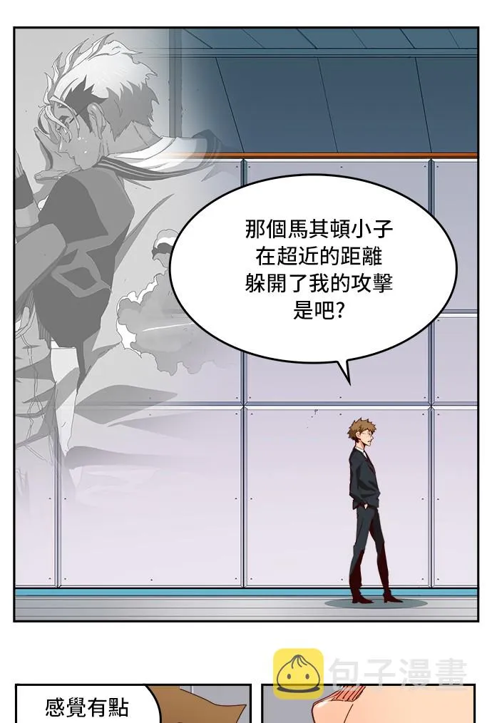 第358话 第37页