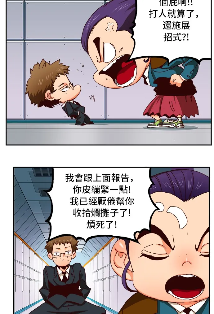 第358话 第40页