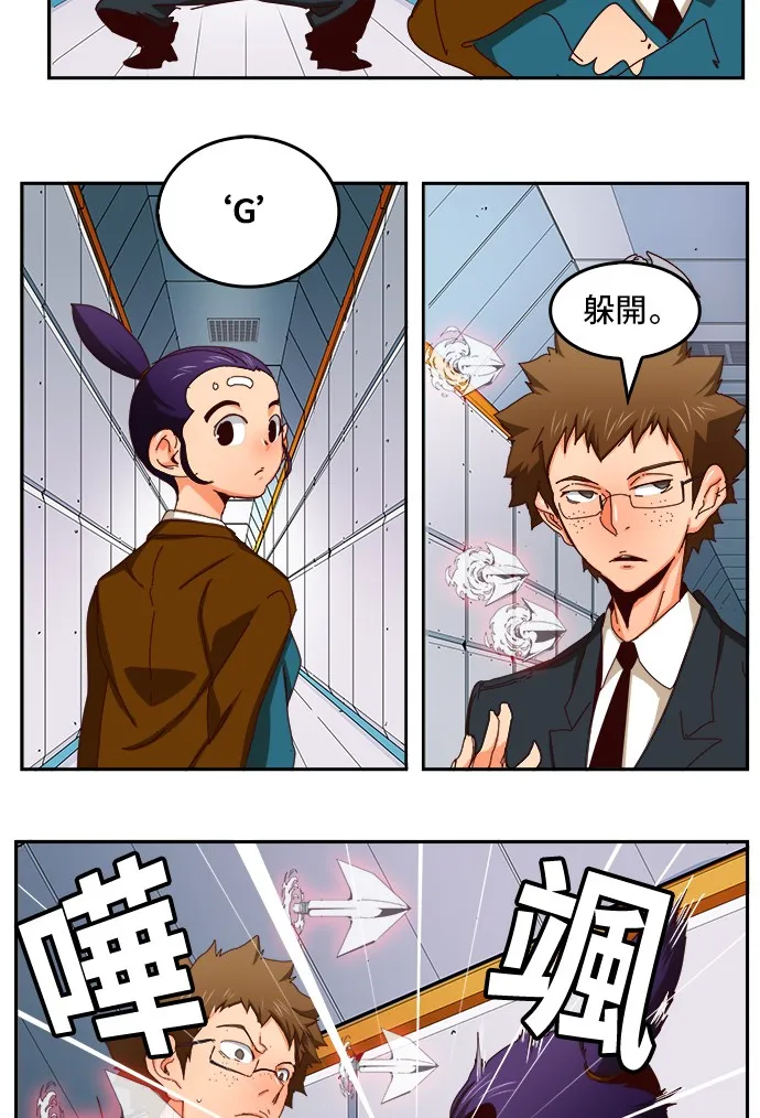 第358话 第41页