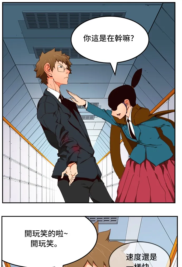 第358话 第43页