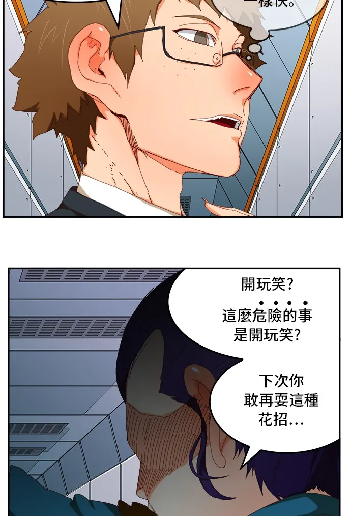 第358话 第44页