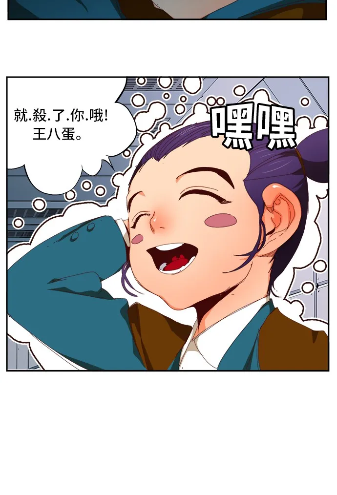 第358话 第45页
