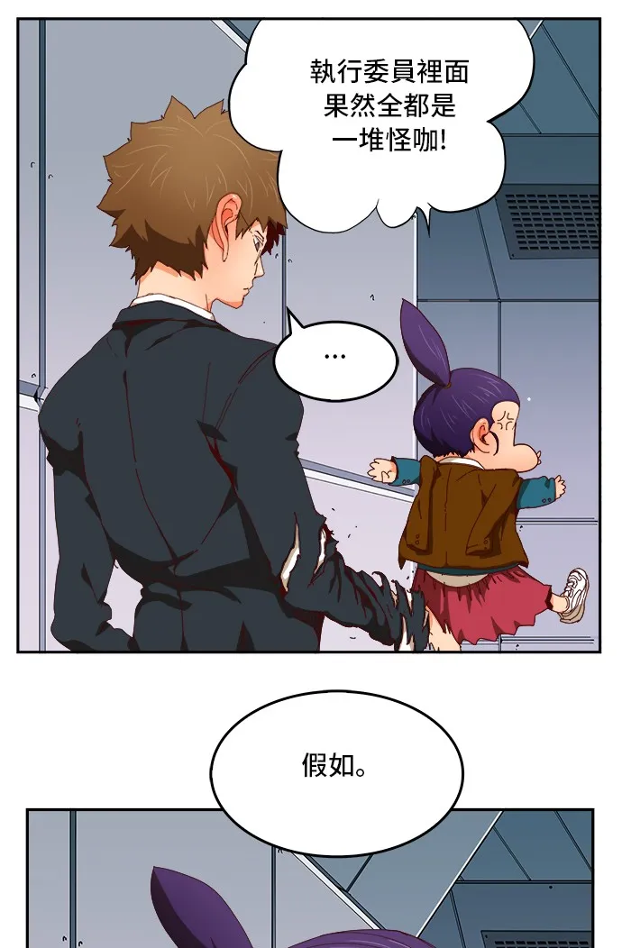 第358话 第46页