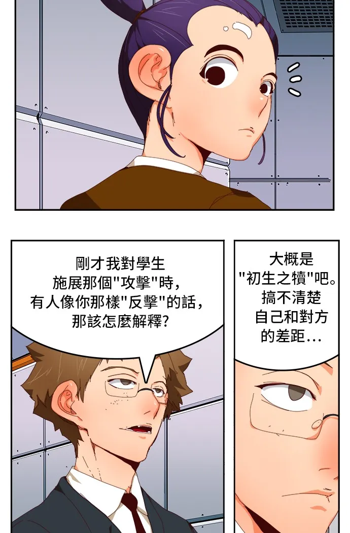 第358话 第47页