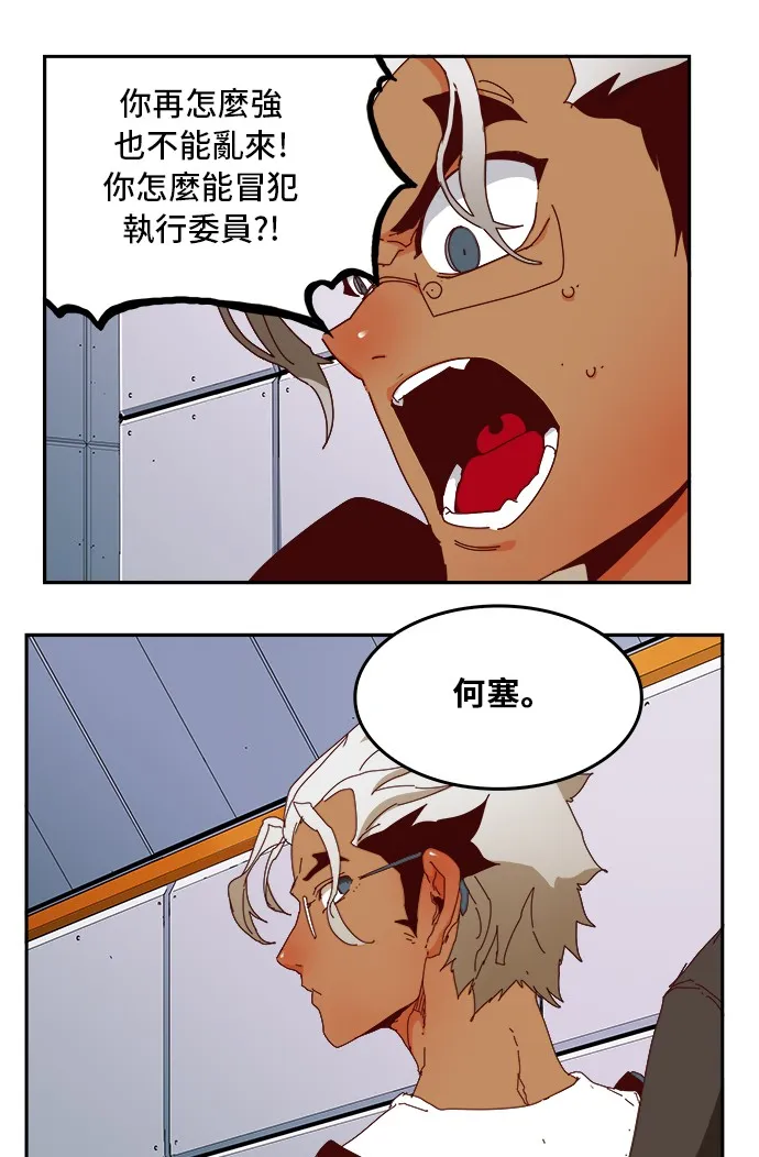 第358话 第51页