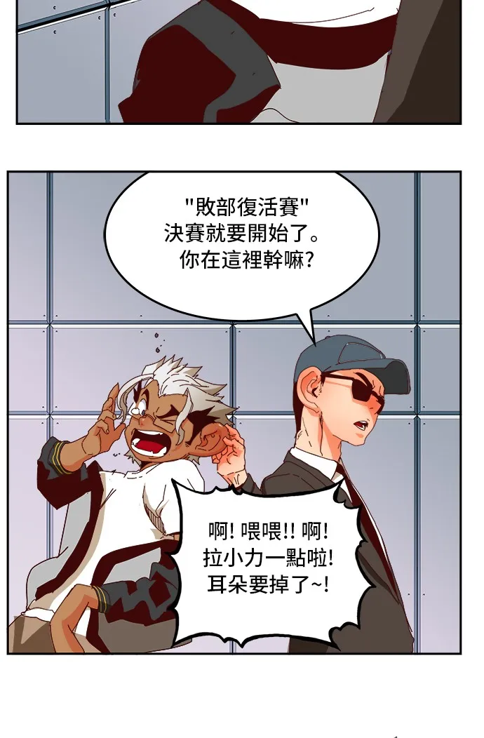 第358话 第52页