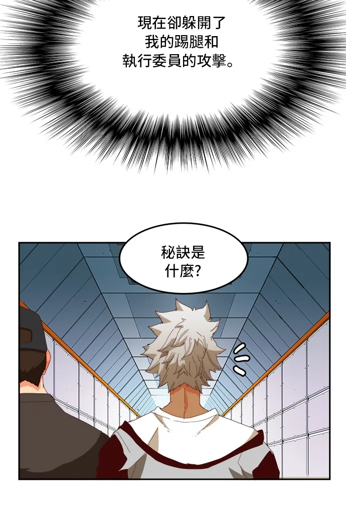 第358话 第56页