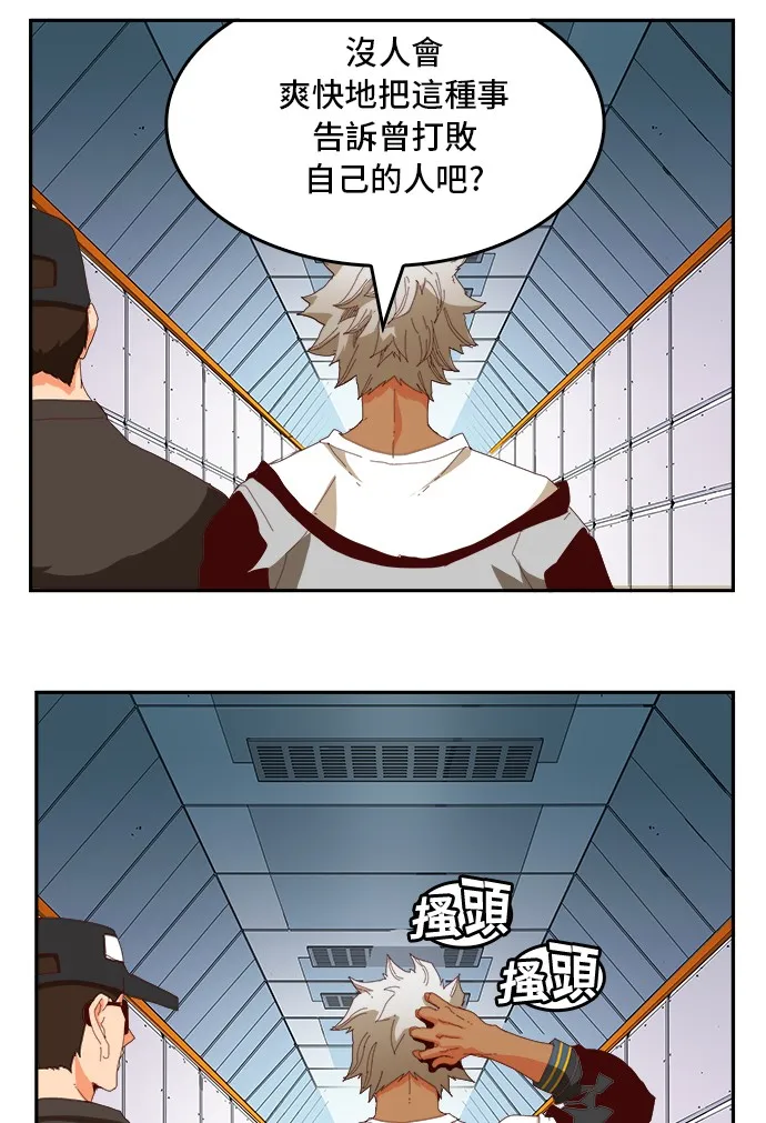 第358话 第58页