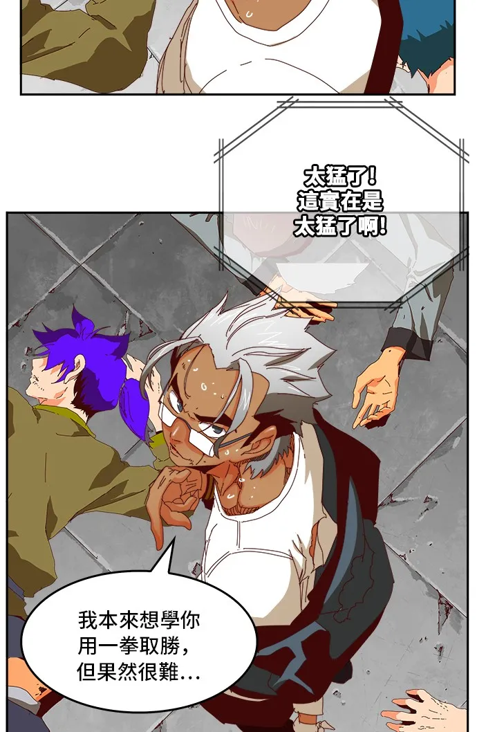 第358话 第79页