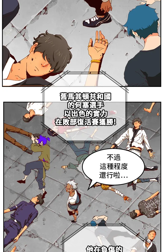 第358话 第80页