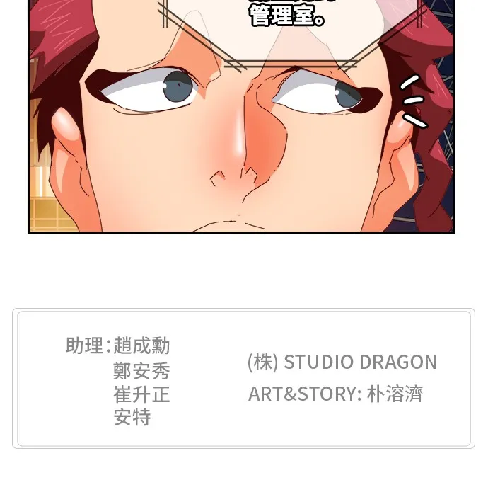 第358话 第99页